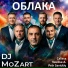 DJ MoZart, Petr Savickiy, Vasilisa A., Calissa