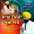 Bhai Amritpal Singh Ji