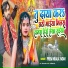Prem Nirala Yadav feat. Aryan Gfx