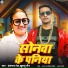 Hansraj Dev, Khushboo Jain