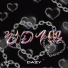DAZY