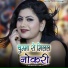 Vijay Vimal Yadav, Jyoti Raj