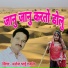 Manoj Bhai Gajner