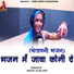 Maya Gurjar