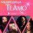 TeAmo