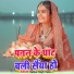 Gabbar Singh Yadav