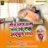 Bhagwan Yadav Bhola