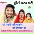 Kalpana Kachhuare, Megha Yadav, Rajni Bharti
