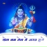 Bhoma Ram Panwar