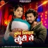 Amit Star Gorakhpuri, Neha Raj