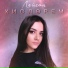 Лейсан