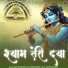 Aditya Dahiya