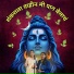 Shiva Bharati