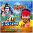 Abhishek Singh
