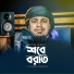 Iqbal Mahmud