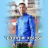 Хулер Ооржак