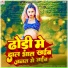 Saurabh Bihari, Khushbu Kumari