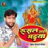 Baban begana yadav