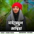 Afsana Parvin feat. MD BOSIR