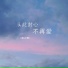 凯小晴