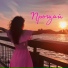 Алия Багаутдинова