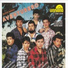 Super Banda Aventurero