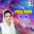 Shiuly Sarkar