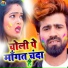Antra Singh Priyanka, Avinash Singh