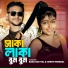 Basu dav pal, Smriti Mondal