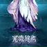 泛音堂