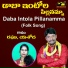RAGHU, YASHODA