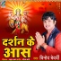 Vinod Bedardi