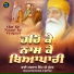Bhai Avtar Singh Ji Buttar