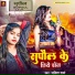 Savita Sharma