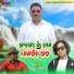 Pinku Rangeela