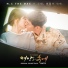 [Descendants Of The Sun OST 9] M.C THE MAX(엠씨더맥스)