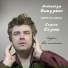 Александр Батуркин