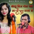 Dinesh Gurjar, Pooja Choudhary
