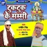 Dharamveer Singh, Anand Gold Yadav