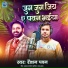 Raushan Pawan