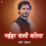 Om Prakash Diwana