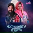 Ramshad Aman Thirutthi, Sherin Basheer