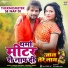 Mohan Rathore, Anuj Tiwari