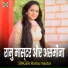 Ramu Master