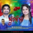 Amrita Nayak, Kumar Papu