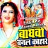 Alam Raj, Khusbu Uttam