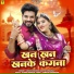 Ashok Chouhan, Divya Chouhan