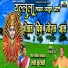 Lata Survase, Balu Shinde