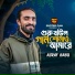 Asraf Babu