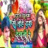 Madhosh Manchan
